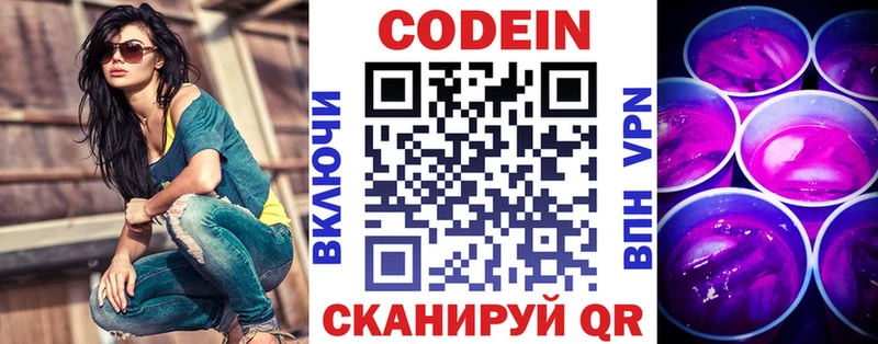 KRAKEN ТОР  Октябрьский  Кодеиновый сироп Lean напиток Lean (лин) 