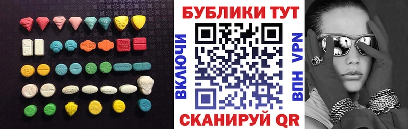 наркота  Октябрьский  ЭКСТАЗИ 300 mg 
