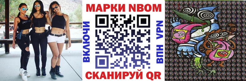 Марки NBOMe 1,5мг  Октябрьский 